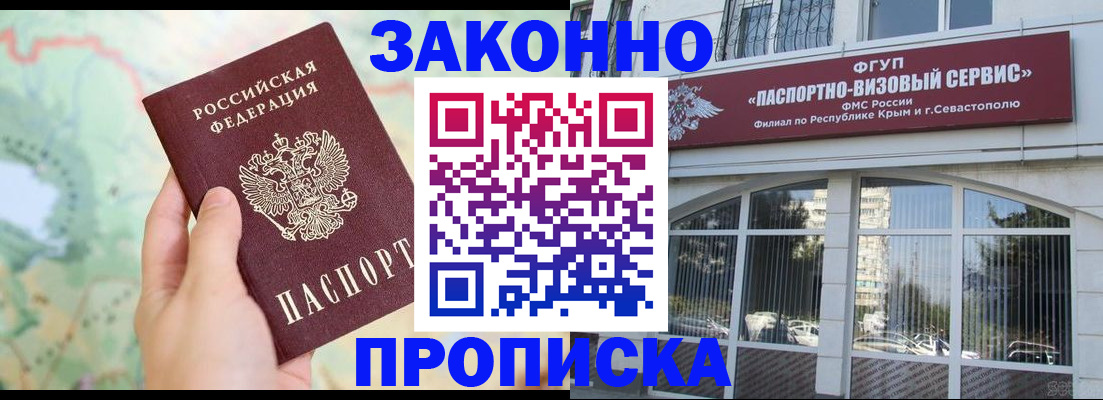 временная регистрация для школы в Рузе